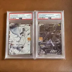 【PSA10】25周年記念 レシラム ゼクロム セット レシラム25th PSA10&ゼクロム25th PSA10 セット 25周年 - メルカリ