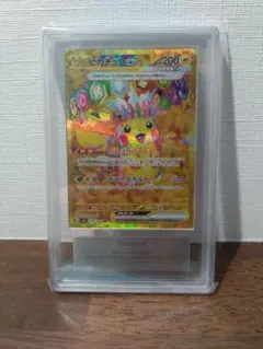 【ARS10】ピカチュウex UR（[SV8・136/106]）鑑定書付き