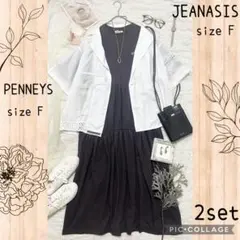 Ｎｏ．C76 ブラックチョコの主役級デザインコーデ コーデ売り まとめ売り