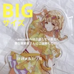 紫雲清夏 ビッグアクリルスタンド スイパラ バカンス オンライン限定 学マス 紫雲清夏 ビッグアクリルスタンド スイパラ バカンス オンライン限定