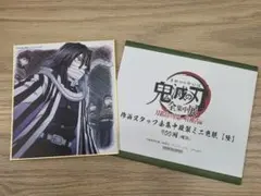 鬼滅の刃 全集中展 ミニ色紙 伊黒小芭内