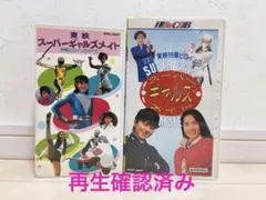 美品初版/宇宙船別冊スーパーギャルズコレクション'84「夢•翔•女