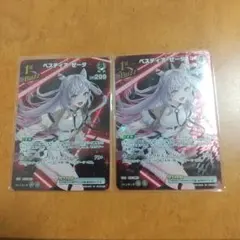 ホロライブ ベスティア セータ カード2枚セット
