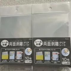 【新品・未開封】シール台紙 両面剥離 クリアシート