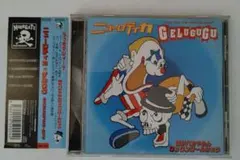 Satanic Surfers / KEEP OUT! - メルカリ