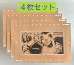 【非売品】４枚セット ゴールデンカムイ 紙製ブックカバー コーチャンフォー限定