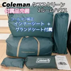 2026年最新】タフスクリーン2ルームハウス シートの人気アイテム 