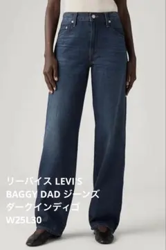 リーバイス LEVI'S BAGGY DAD バギーダッド ダークインディゴ