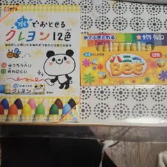 お子様に！未開封、お買い得！水でおちるサクラクレヨンセットのサムネイル