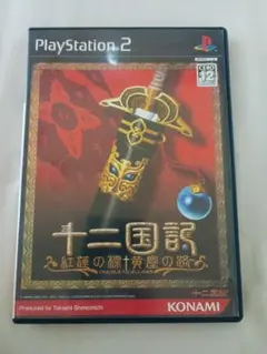 十二国記 赫々たる王道 紅緑の羽化 - メルカリ