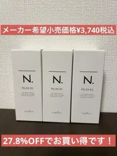 ✨ N.ポリッシュオイル5.4ml✖︎85個セット✨ - メルカリ