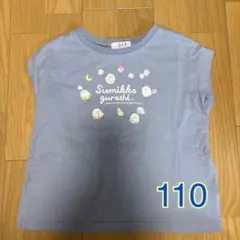 a.v.v すみっコぐらしTシャツ 110のサムネイル