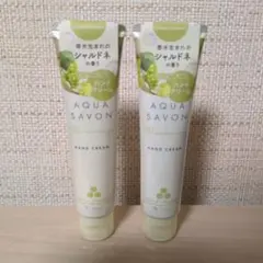 AQUA SAVON ハンドクリーム シャルドネブリュットの香り 2本セットのサムネイル