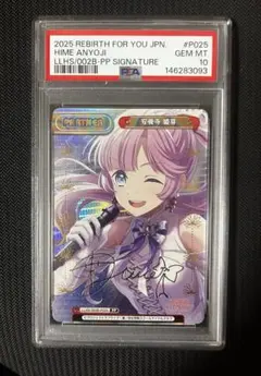 ブルーアーカイブ　 ユニオンアリーナ アズサ　ap PSA10 ブルーアーカイブ ユニオンアリーナ アズサ ap PSA10 | Mercari