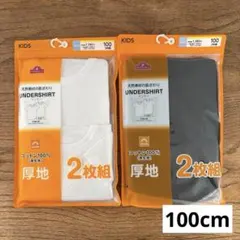【新品】半袖肌着　インナー　シャツ　100cm　男の子　男児　キッズ　ボーイズ