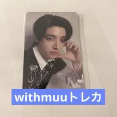 【韓国限定】withmuu ENHYPEN ラキドロ　ジェイク