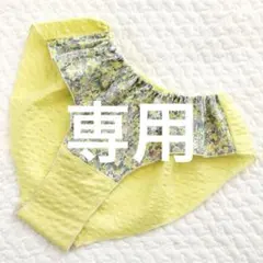 Hana様 リクエスト 3点 まとめ商品