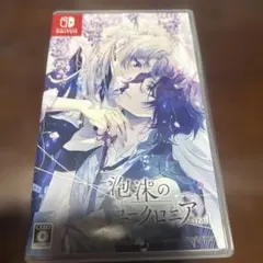 夢様専用 泡沫のユークロニアFD、キューピット・パラサイトFD