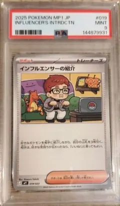 2026年最新】インフルエンサーの紹介の人気アイテム - メルカリ