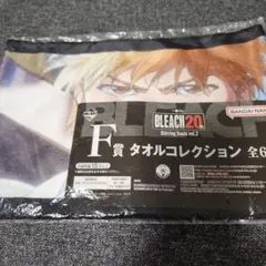 BLEACH 20th 一番くじ F賞 タオルコレクション　黒崎一護