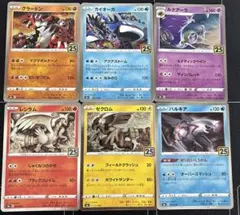 ポケモンカード　25th anniversary ルナアーラ　グラードン