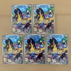 ナンジャモのタイカイデン　ar 5枚