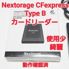 ☆Nextorage CFexpress TypeB カードリーダー ☆綺麗