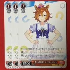 テイエムオペラオー】孤高の王者 - メルカリ