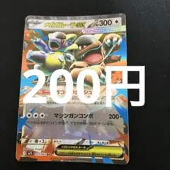 【残1】ポケモンカードバラ売り　メガガルーラexのサムネイル