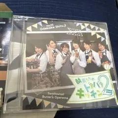 2025年最新】執事喫茶 dvdの人気アイテム - メルカリ