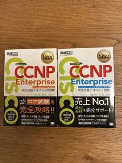 2026年最新】ccnp 問題集の人気アイテム - メルカリ