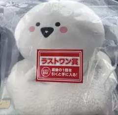 ぶ*者様 お文具といっしょ 一番くじ ラストワン賞 雲をまといし者 ぬいぐるみ