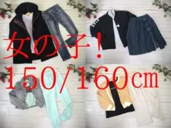 2026年最新】まとめ売り 150 女の子の人気アイテム - メルカリ