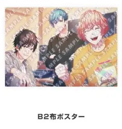 THRIVE 布ポスター B-PROJECT Bプロ 流星＊ファンタジア 特典