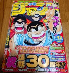 週刊 少年ジャンプ 1980年 18号 Dr.スランプ 鳥山明 昭和レトロ - メルカリ