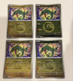 【4枚セット】レックウザ ドラゴンエネルギーミラー [M2a 127/193]