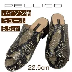 【美品】ペリーコサニー パイソン柄 ミュール サンダル 35 22.5cmのサムネイル