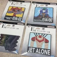 一番くじ　新世紀エヴァンゲリオン　E賞 ラバーコースター　4点セット