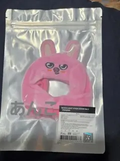 ハンクォッカ SKZOO LIGHT STICK COVER v2 ペンラカバー - メルカリ