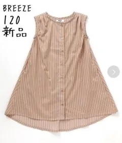 シャツワンピース　120cm 女の子