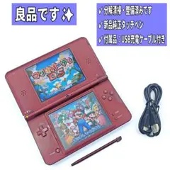 【良品/分解整備済✨】Nintendo DSi LL ワインレッド 本体 G2