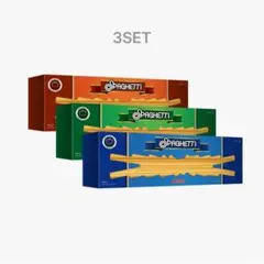 【匿名発送】LESSERAFIM SPAGHETTI 開封済み 3形態セット③