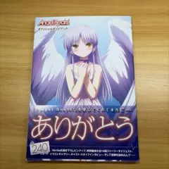 2026年最新】Angel Beats! オフィシャルガイドブックの人気アイテム