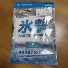 FREEZE TECH 氷撃 冷却アームカバー ホワイト Sサイズ 熱中症予防