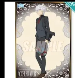 とある魔術の禁書目録　くじ引き堂　アクセラレータ　一方通行　S賞