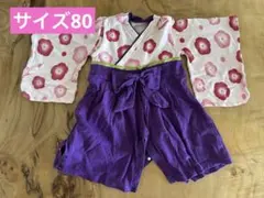【サイズ80】ベビー袴着