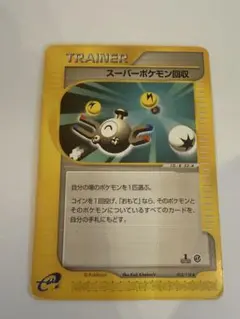 2026年最新】ポケモンカードe「第1弾 基本拡張パック」 ボックスの人気