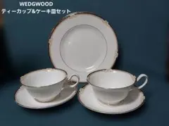 WEDGWOOD CAVENDISH カップ＆ソーサー3客セット - メルカリ