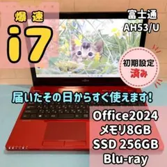【美品】爆速i7✨すぐ使えるノートパソコンSSDオフィス・カメラ付PC