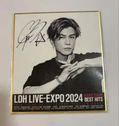 岩田剛典 サイン入り色紙 三代目J Soul Brothers